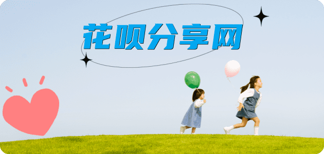 辽源濮阳信用卡接单平台☀️诚信信用卡24小时在线靠谱商家推荐